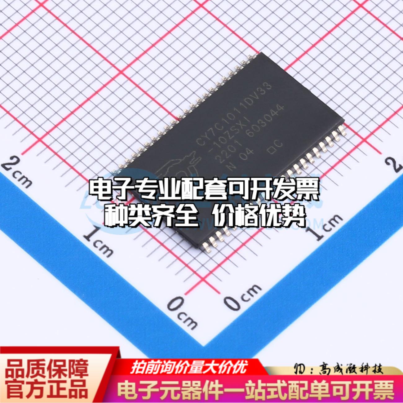 全新正品CY7C1011DV33-10ZSXIT TSOPII-44 随机存取存储器(SRAM)