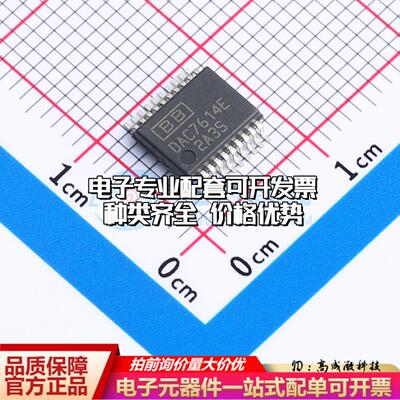 全新正品DAC7614E/1K SSOP-20-208mil 数模转换芯片DAC质量保证