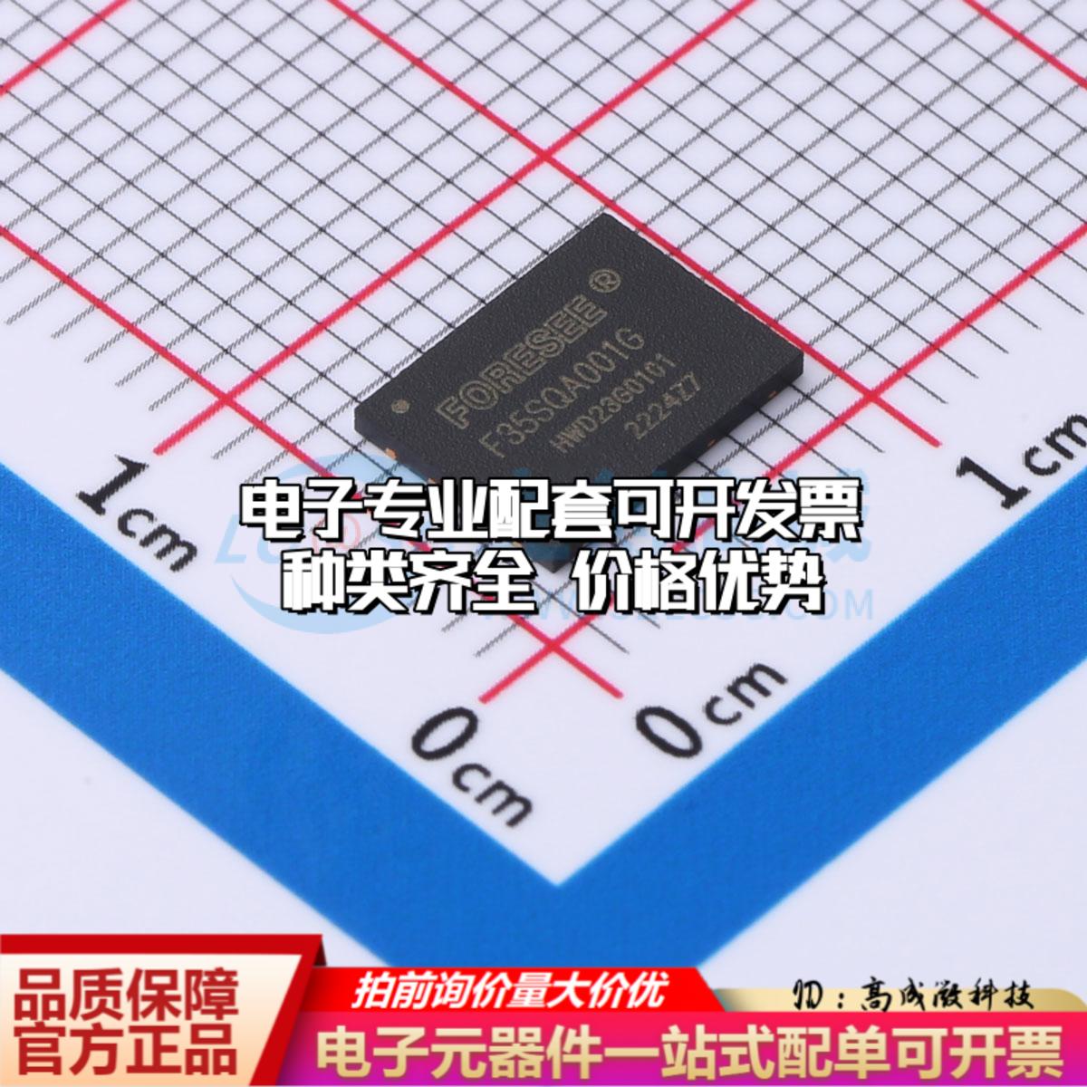 全新正品存储器F35SQA001G-WWT WSON-8-EP(6x8) NAND FLASH