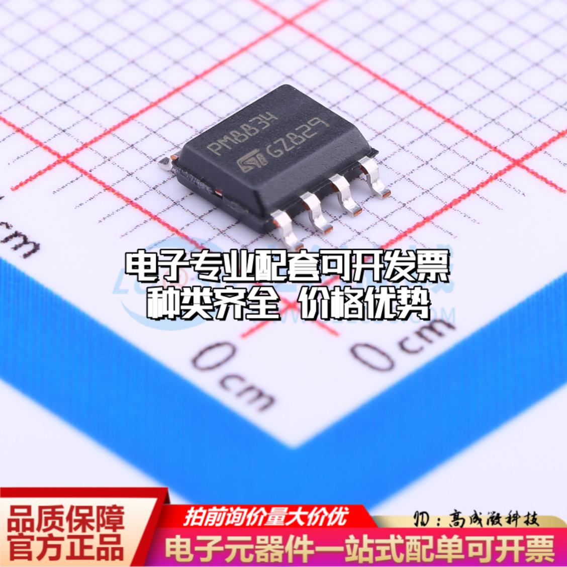 全新正品PM8834TR SO-8 栅极驱动IC 质量保证