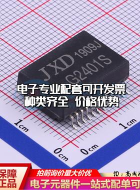 全新原装G2401S SMD 网口变压器特价 质量保证