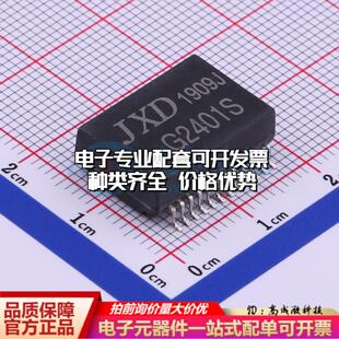 全新原装G2401S SMD 网口变压器特价 质量保证
