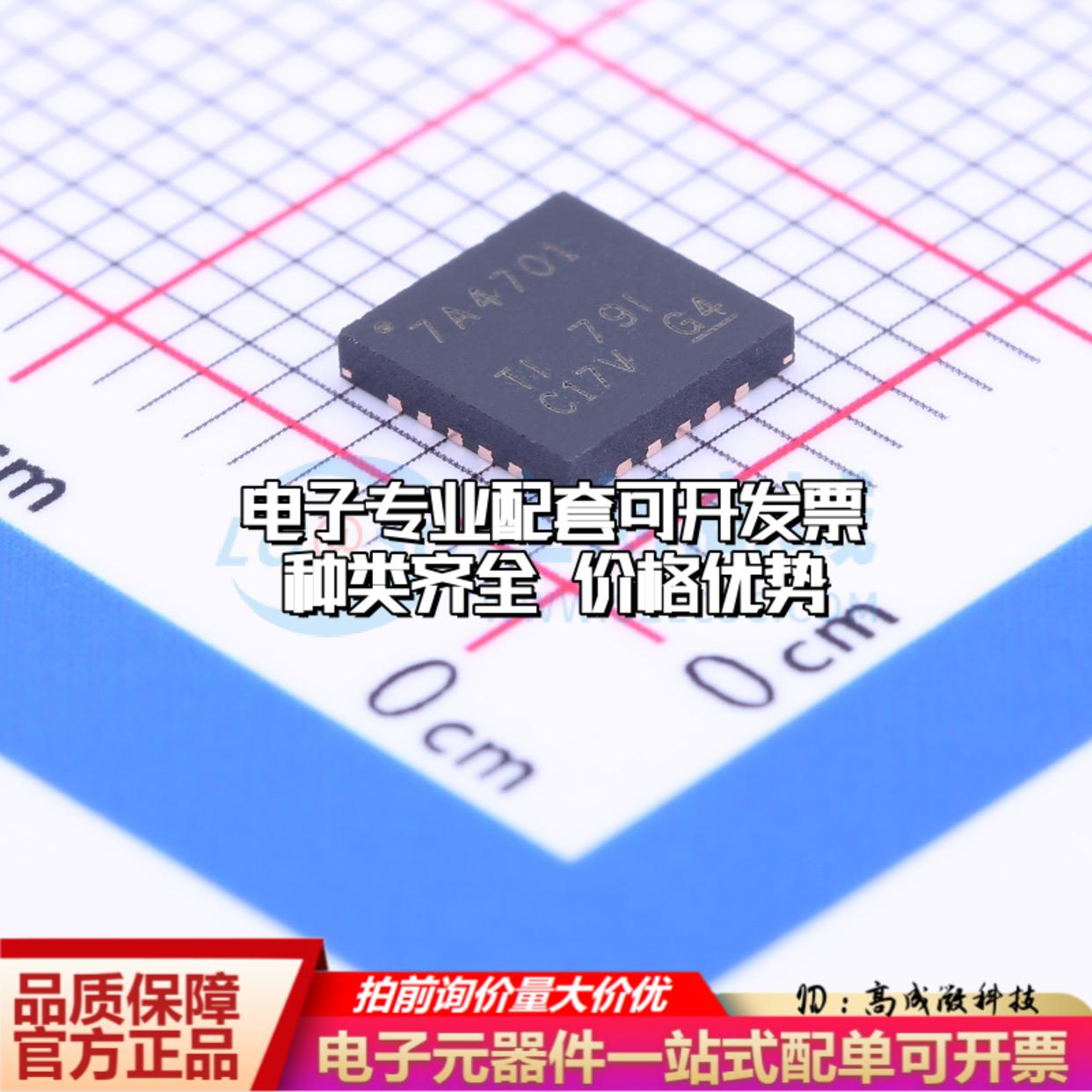 全新正品TPS7A4701RGWR VQFN-20-EP(5x5) 线性稳压器(LDO) 质量保