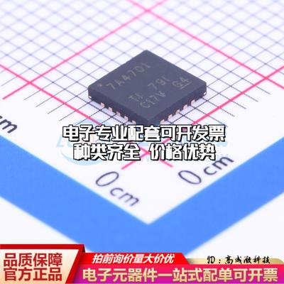 全新正品TPS7A4701RGWR VQFN-20-EP(5x5) 线性稳压器(LDO) 质量保