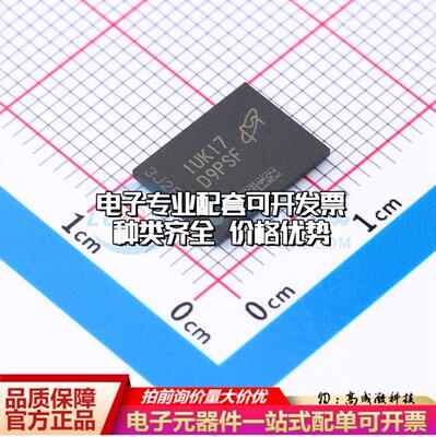 全新正品存储器MT41K256M8DA-107:K TR FBGA-78(8x10.5) DDR SDRA