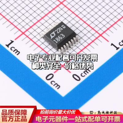 全新正品LTC1863CGN#PBF SSOP-16-150mil 模数转换芯片ADC质量保