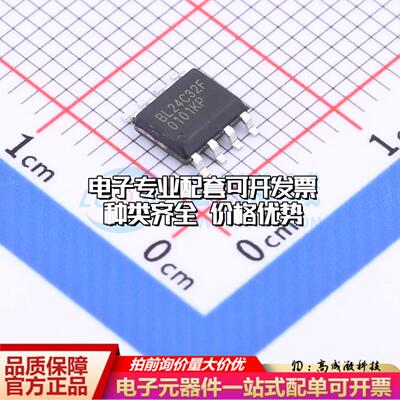 全新正品BL24C32F-PARC SOIC-8 EEPROM存储器 质量保证