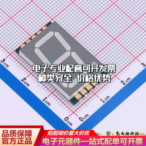 GS8011AR-G SMD,28x16.8mm贴片LED数码管可开票