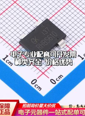 全新RHBS610整流桥 封装：HBS 电压:1kV 电流:6A可开票