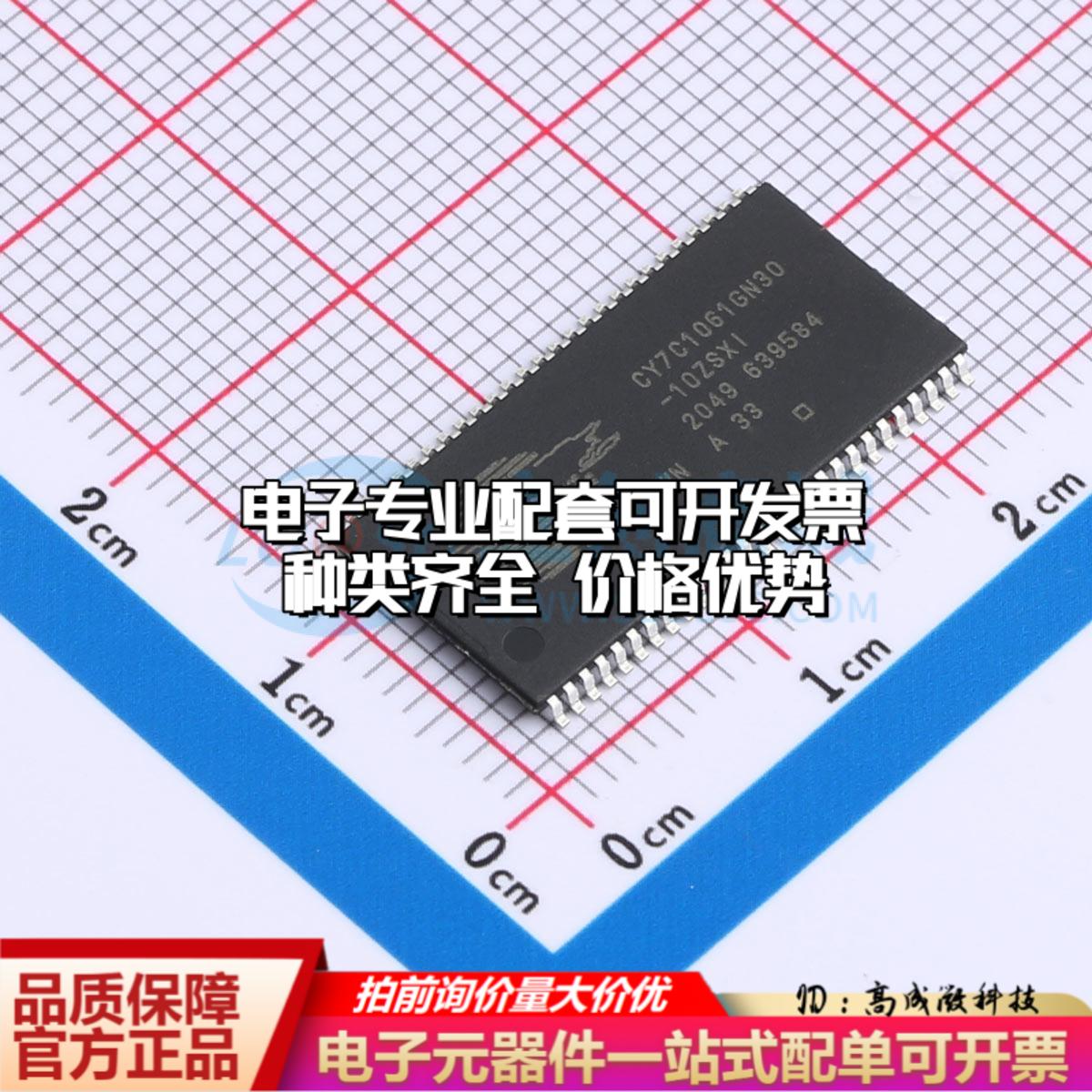 全新正品CY7C1061GN30-10ZSXI TSOPII-54 随机存取存储器(SRAM)