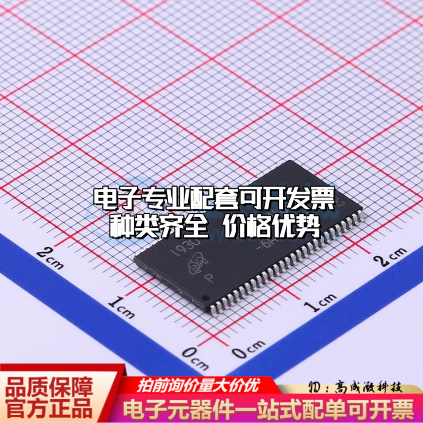 全新正品MT48LC8M16A2P-6A:L TR TSOPII-54-10.2mm 动态随机存取