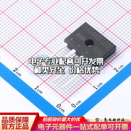 全新UG4KB100整流桥 封装：D3K 耐压:1000V 电流:4A可开票