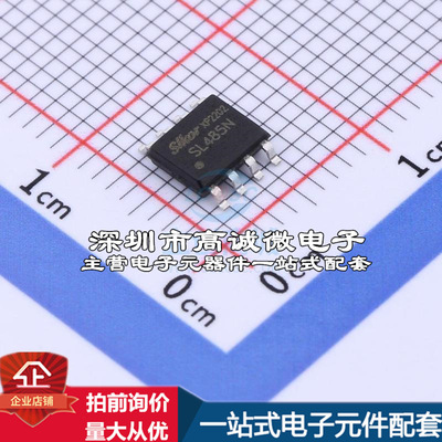 全新SL485N RS-485/RS-422芯片 500Kbps 256质量保证