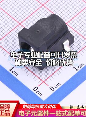 全新DC-005-2.5A-2.0-SMTSMD DC电源连接器卧贴6.5mm可开票