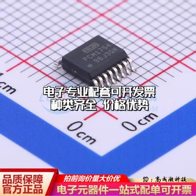 全新正品PCM1754DBQR SSOP-16-150mil ADC/DAC-专用型质量保证