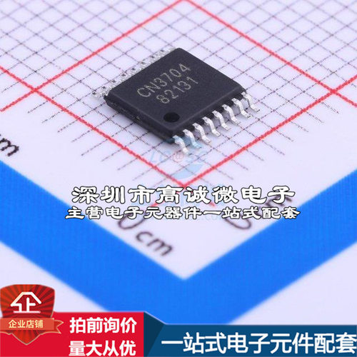 全新电池管理 CN3704 CN3704质量保证集成电路(IC)资料查看PDF/拍