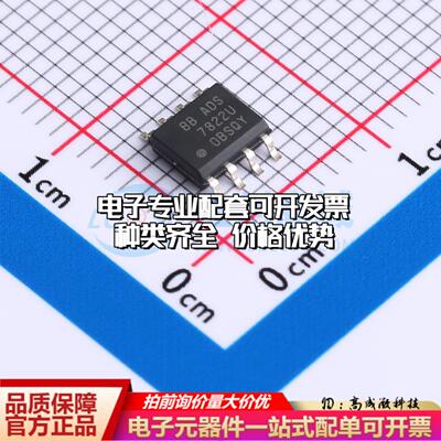 全新正品ADS7822U SOIC-8 模数转换芯片ADC质量保证