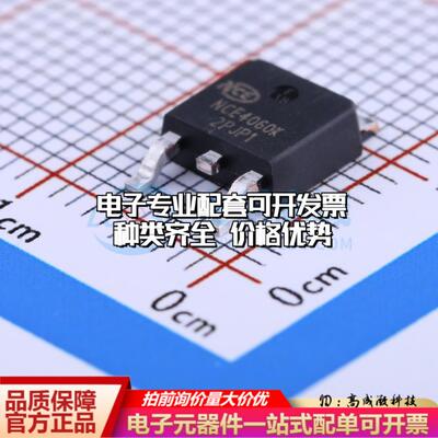 场效应管NCE4060K TO-252-2(DPAK) 全新原装(MOSFET)可开票