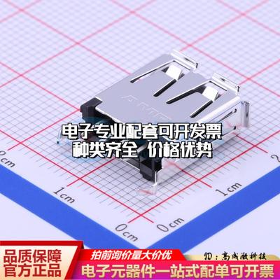 全新1734366-1 插件 USB连接器质量保证可开票