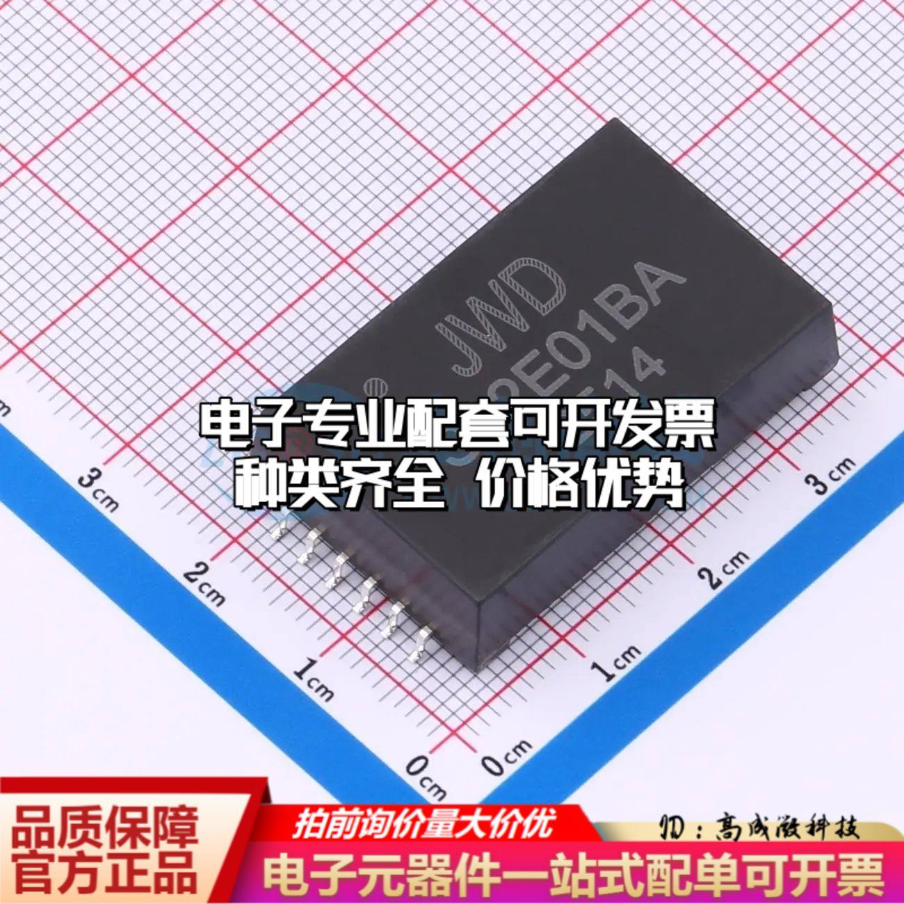 全新S12E01BA网口变压器SMD-12P,33.6x21.2mm 10/100 Base-T