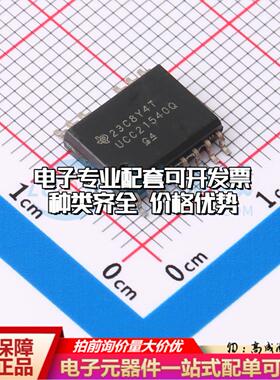 全新正品UCC21540QDWKRQ1 SOIC-14P-300mil 栅极驱动IC 质量保证
