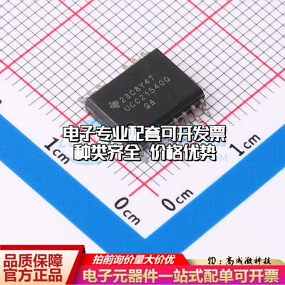 全新正品UCC21540QDWKRQ1 SOIC-14P-300mil 栅极驱动IC 质量保证