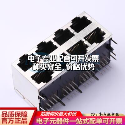 5569257-1以太网连接器不带LED有屏蔽可开票