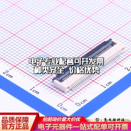 全新F-FPC0M40P-C310 SMD,P=0.5mm,卧贴 FFC/FPC连接器可开票