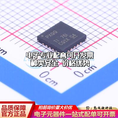 全新正品TPS7A3301RGWR VQFN-20-EP(5x5) 线性稳压器(LDO) 质量保