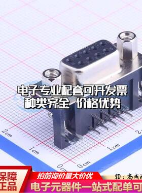 Z-SUBDRAF607A002 弯插 D-Sub/VGA连接器 9P 母座2排可开票