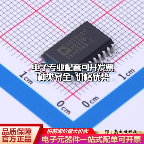全新正品AD7812YRZ SOIC-20-300mil 模数转换芯片ADC质量保证