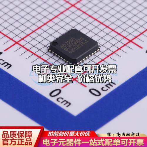 全新正品AD7265BCPZ-REEL7 LFCSP-32 模数转换芯片ADC质量保证