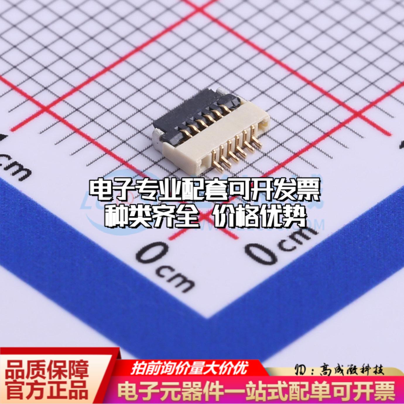 全新AFC05-S06FIA-00 SMD,P=0.5mm,卧贴 FFC/FPC连接器可开票