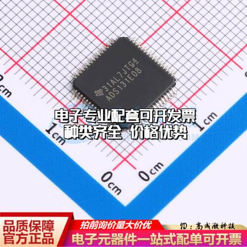 全新正品ADS131E08IPAGR TQFP-64 模拟前端(AFE)质量保证