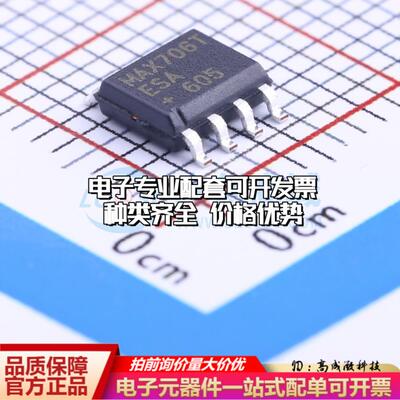全新正品MAX706TESA+T SOIC-8 监控和复位芯片 质量保证可开票