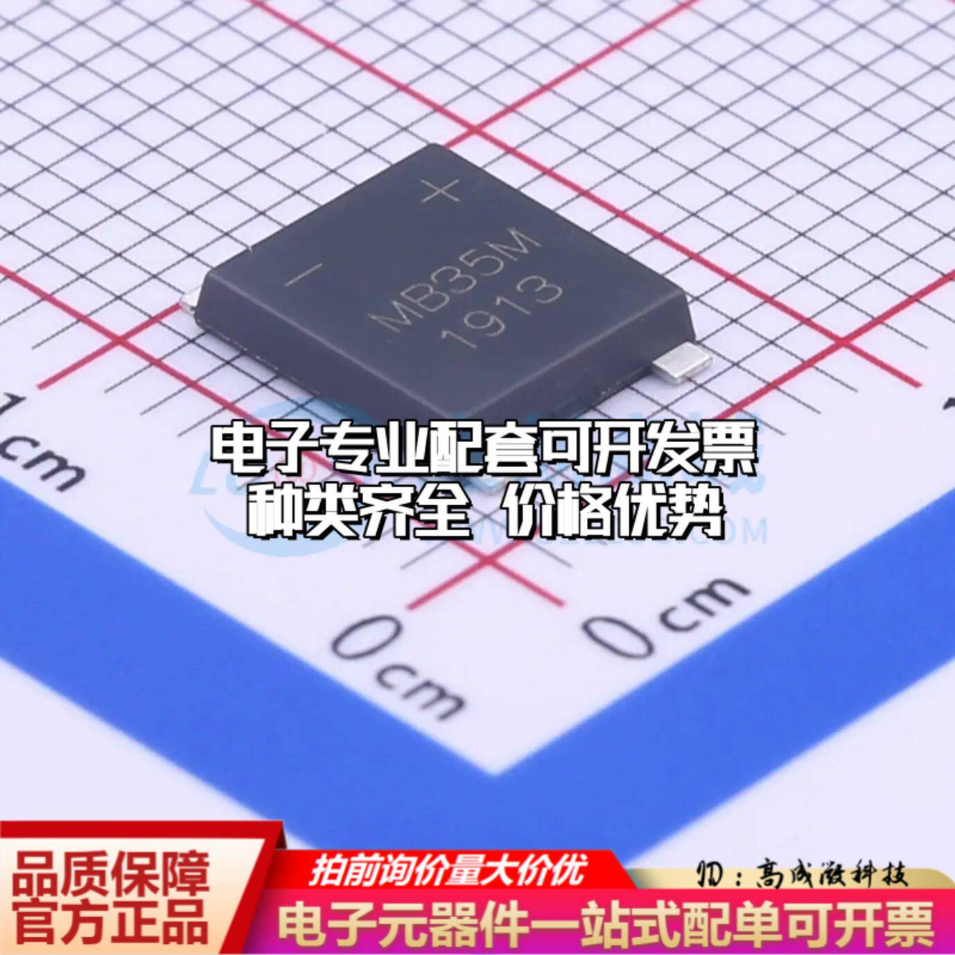 全新MSB35M整流桥 封装：UMSB 耐压:1000V 电流:3.5A可开票