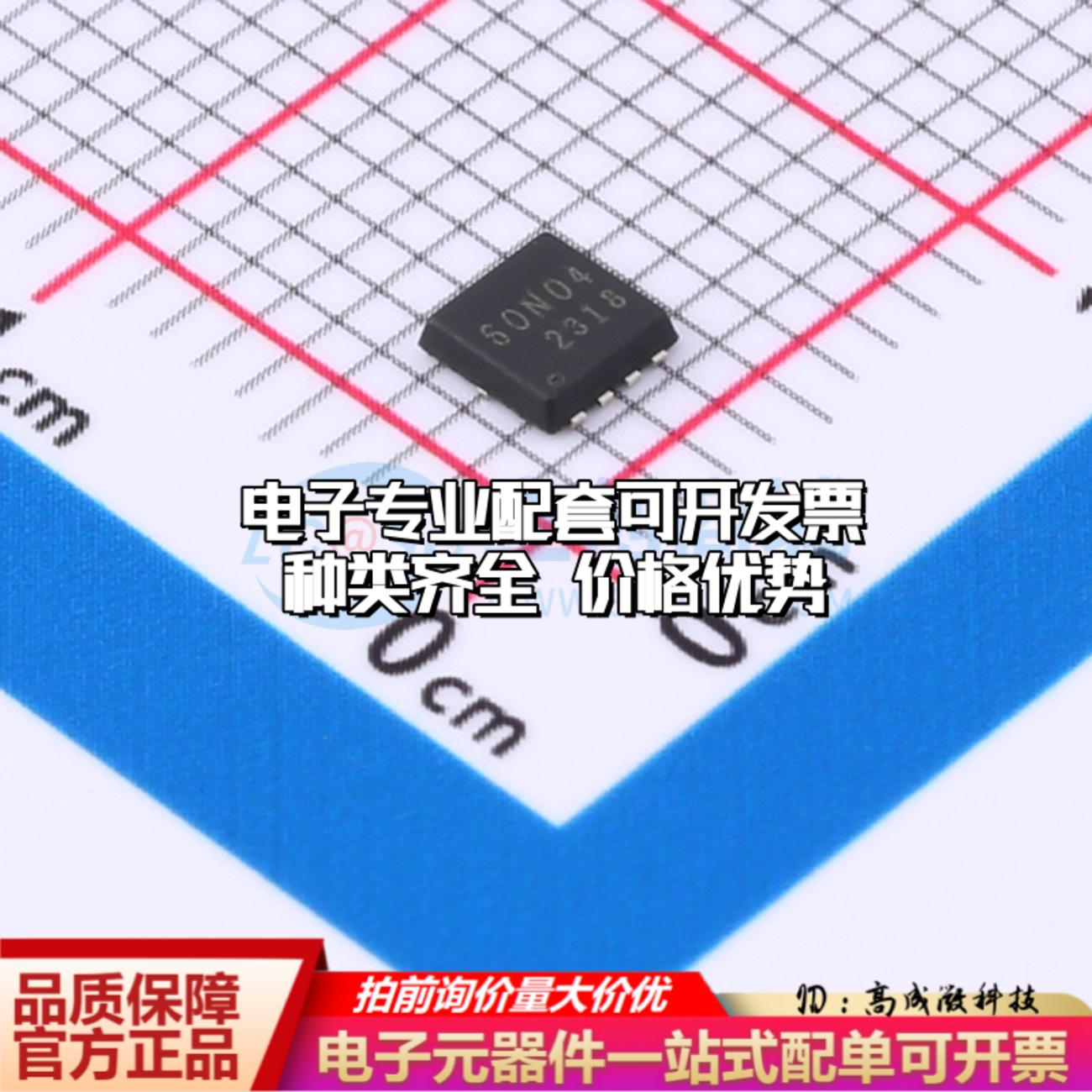 场效应管TMG60N04DF PDFN3x3-8L 全新原装(MOSFET)可开票