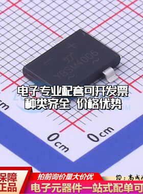 全新YBSM4006整流桥 封装：YBS3 耐压:600V 电流:4A可开票