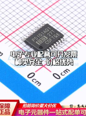 全新正品PCM5101AQPWRQ1 TSSOP-20 ADC/DAC-专用型质量保证