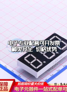 FJ8301BH 插件 LED数码管 3位0.8英寸红色 共阳极可开票