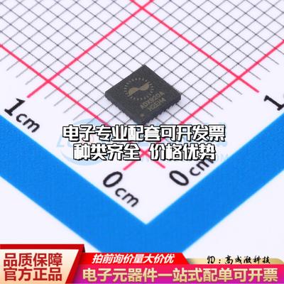全新正品ADX920AQFN32 QFN-32 模拟前端(AFE)质量保证