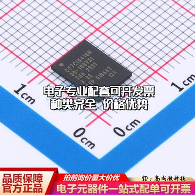 全新正品CY7C1041GN30-10BVXI VFBGA-48 随机存取存储器(SRAM)