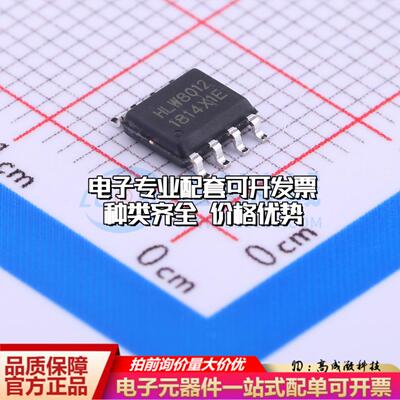 全新正品HLW8012 SOP-8 电能计量芯片质量保证