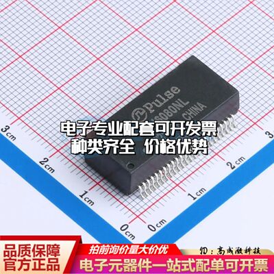 全新H6080NL网口变压器SMD-48P,27.8x12.2mm 350uH 可开票