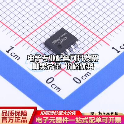 全新正品SL27523 SOP-8 栅极驱动IC 质量保证