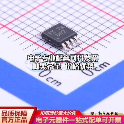 全新正品DAC8552IDGKR VSSOP-8-0.65mm 数模转换芯片DAC质量保证