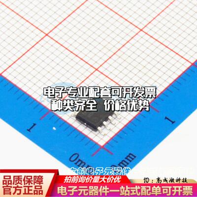 全新正品M54123LG-S08-R SOIC-8 监控和复位芯片 质量保证可开票