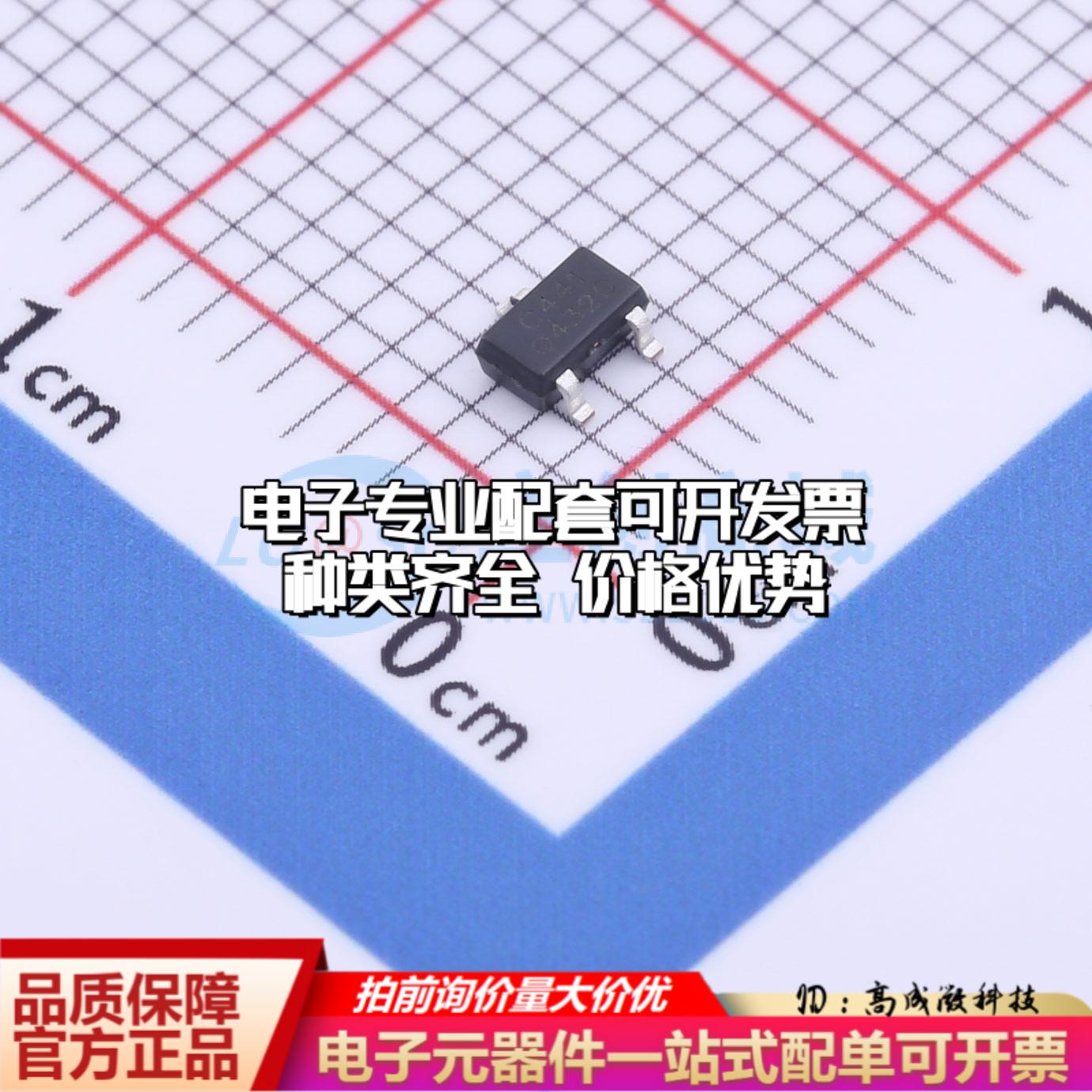 全新正品CH441SR SOT-23-3L 霍尔传感器一站式配套