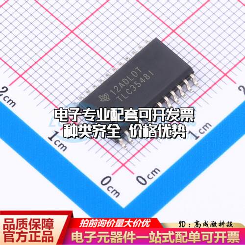 全新正品TLC3548IDWR SOIC-24-300mil 模数转换芯片ADC质量保证