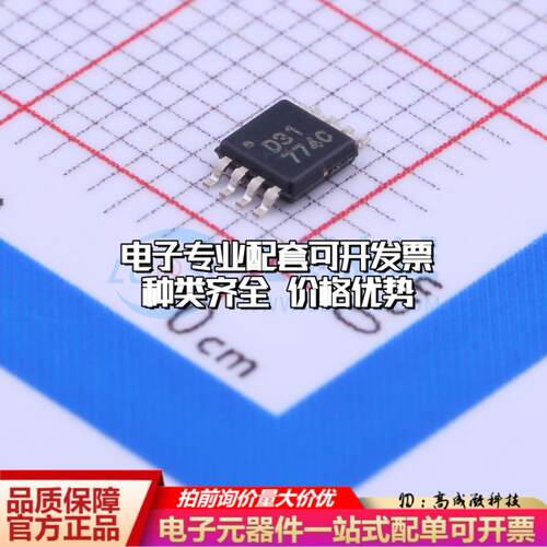 全新正品DAC8531E/2K5 MSOP-8 数模转换芯片DAC质量保证